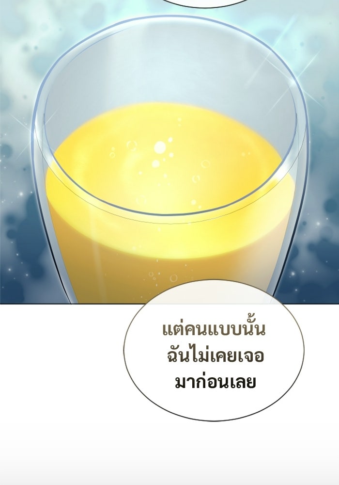 อูเร็ค มาซิโน่ - หน้า 29