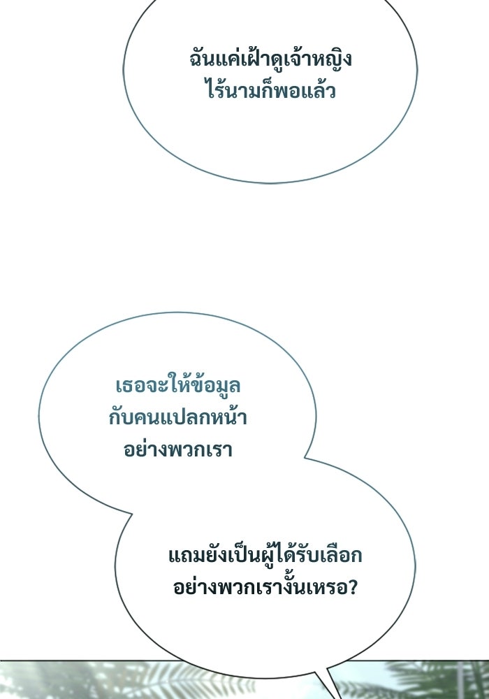 อูเร็ค มาซิโน่ - หน้า 3
