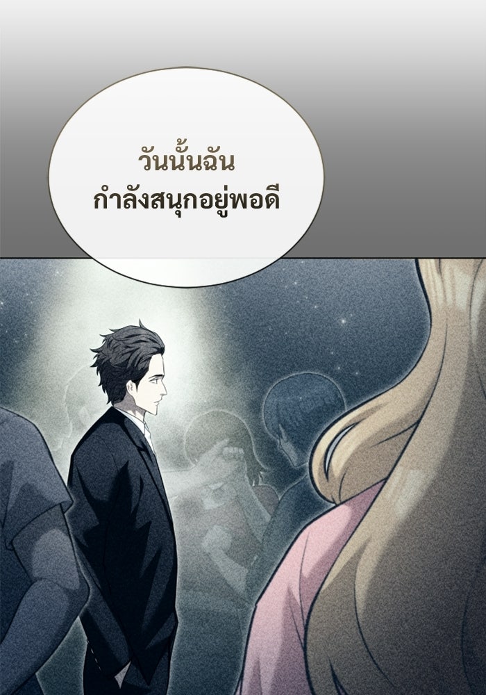 อูเร็ค มาซิโน่ - หน้า 30
