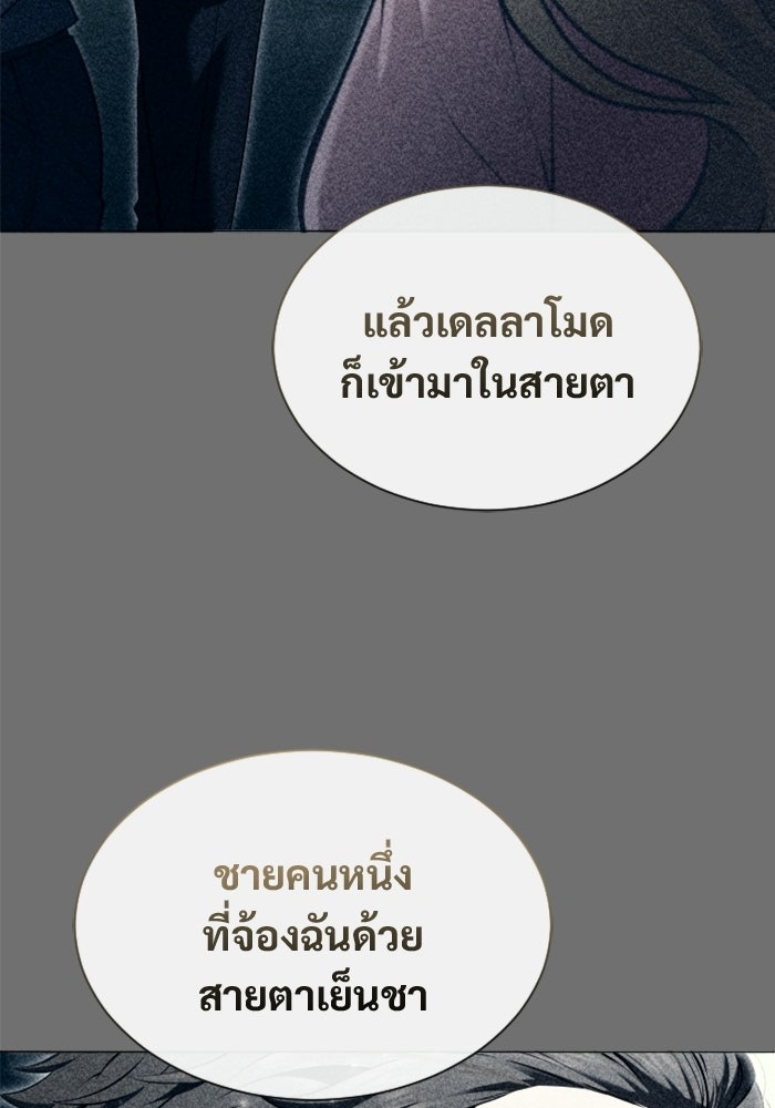 อูเร็ค มาซิโน่ - หน้า 31