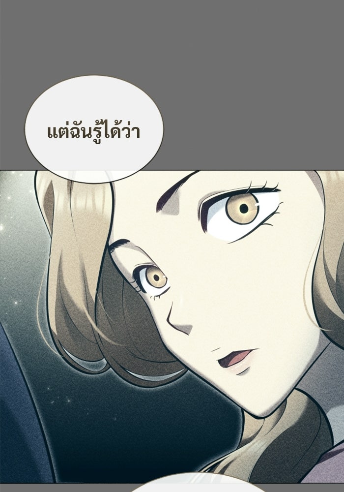 อูเร็ค มาซิโน่ - หน้า 33
