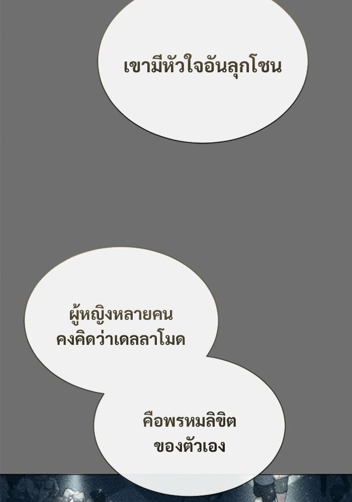 อูเร็ค มาซิโน่ - หน้า 34