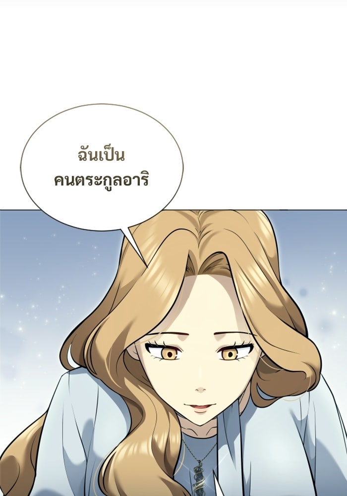 อูเร็ค มาซิโน่ - หน้า 36