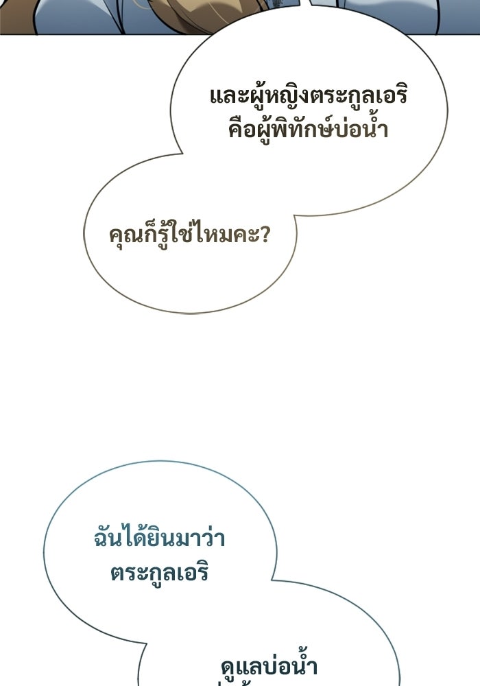 อูเร็ค มาซิโน่ - หน้า 37