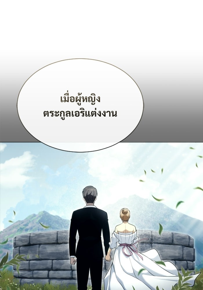 อูเร็ค มาซิโน่ - หน้า 39
