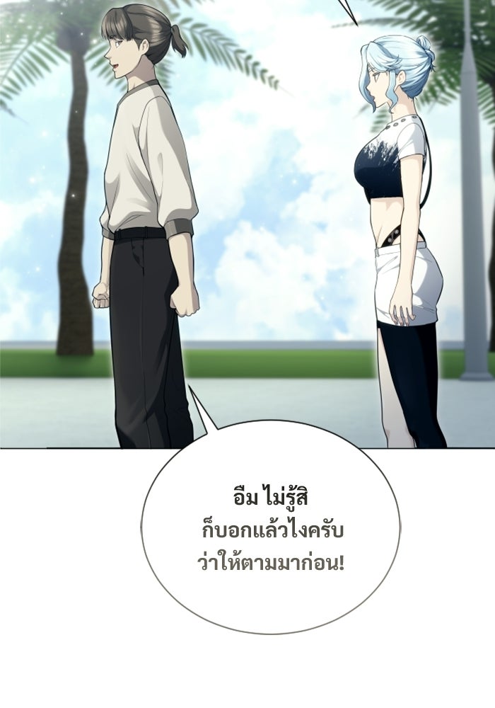 อูเร็ค มาซิโน่ - หน้า 4