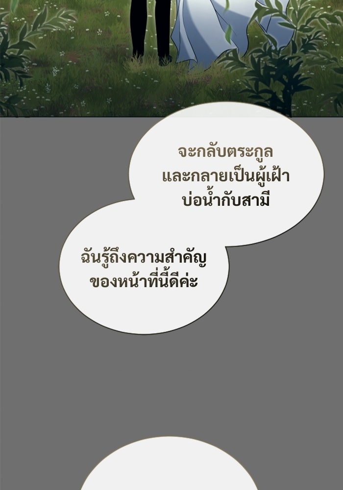 อูเร็ค มาซิโน่ - หน้า 40