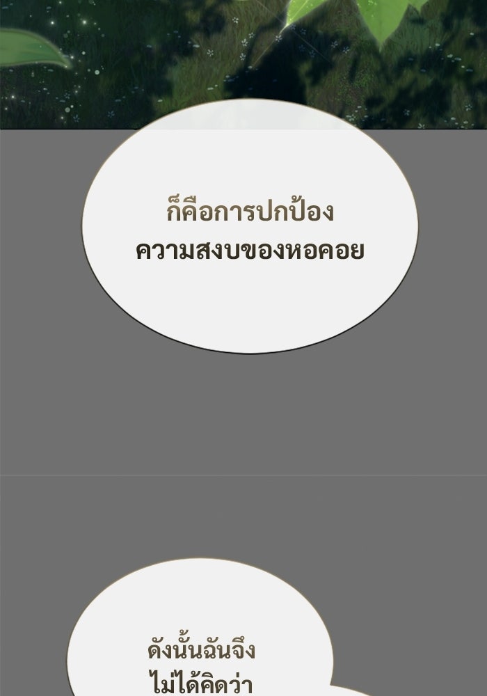 อูเร็ค มาซิโน่ - หน้า 42