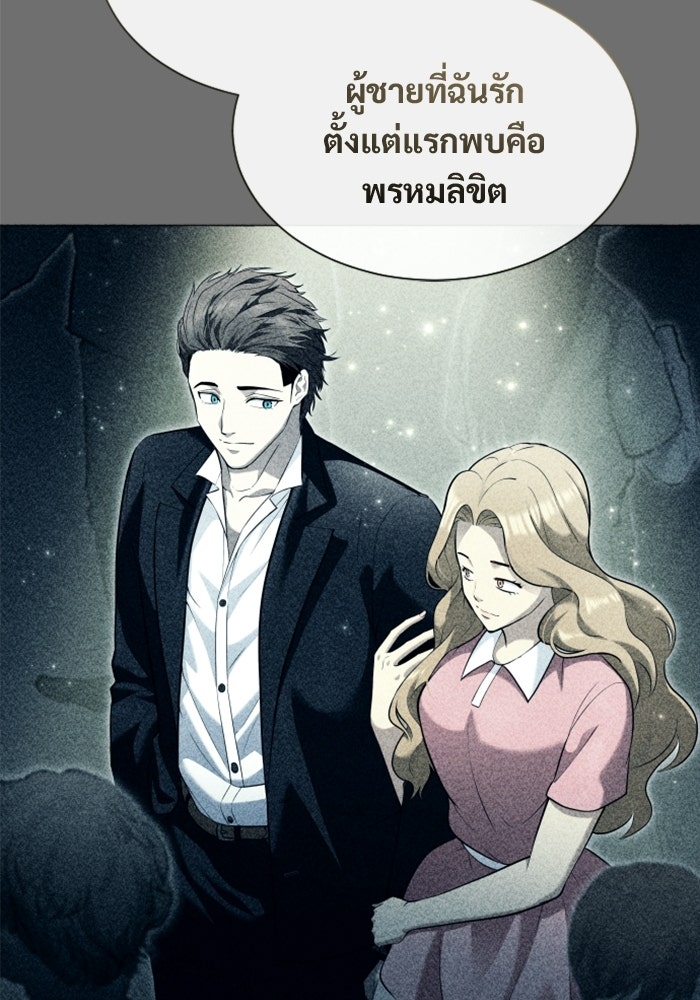 อูเร็ค มาซิโน่ - หน้า 43