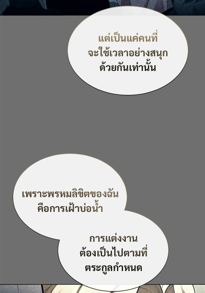 อูเร็ค มาซิโน่ - หน้า 44