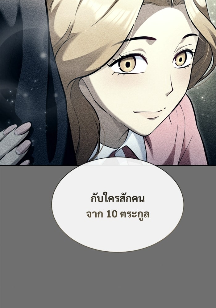 อูเร็ค มาซิโน่ - หน้า 45
