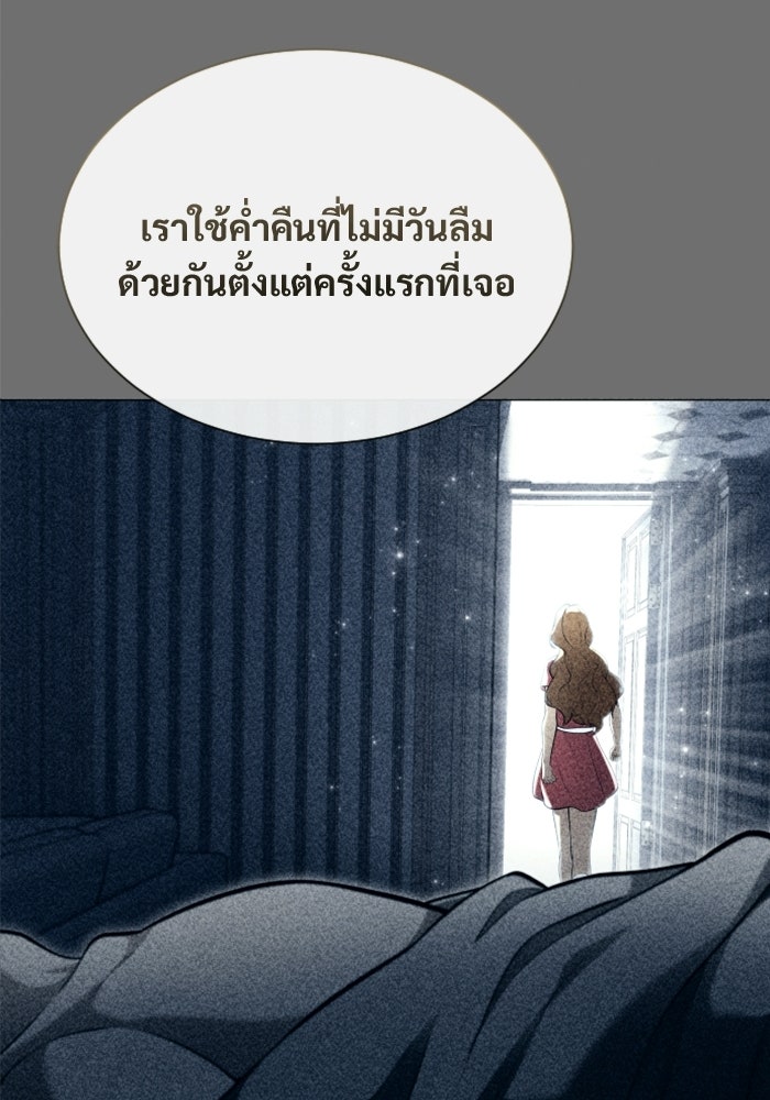 อูเร็ค มาซิโน่ - หน้า 46