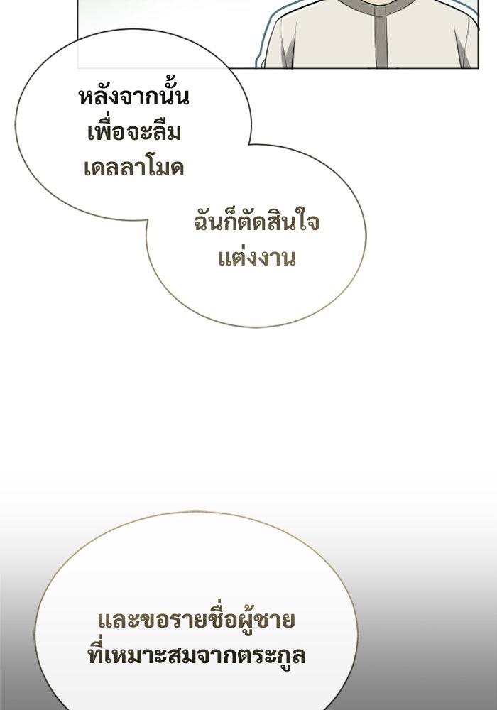 อูเร็ค มาซิโน่ - หน้า 48