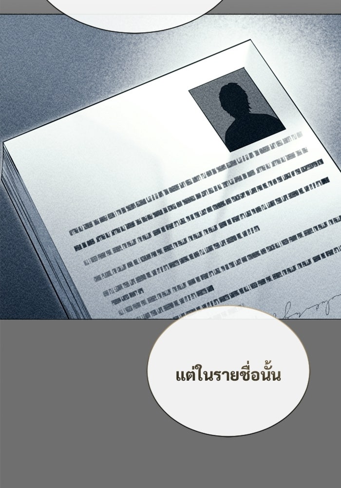 อูเร็ค มาซิโน่ - หน้า 49