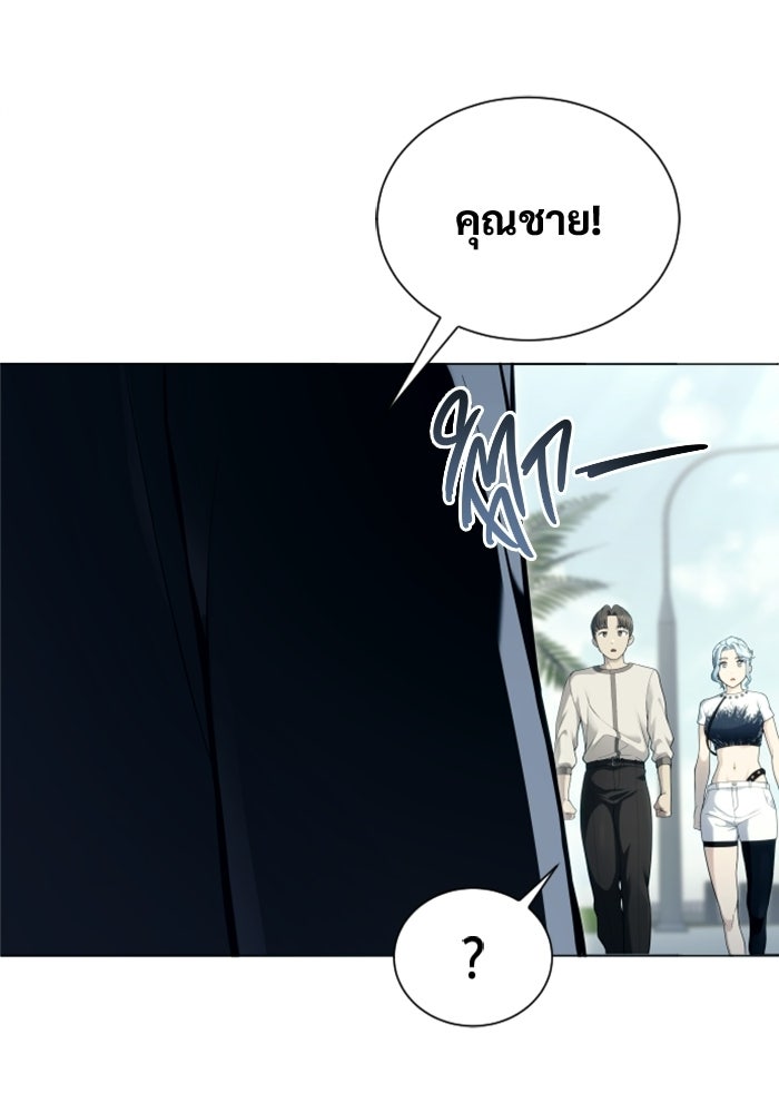 อูเร็ค มาซิโน่ - หน้า 5