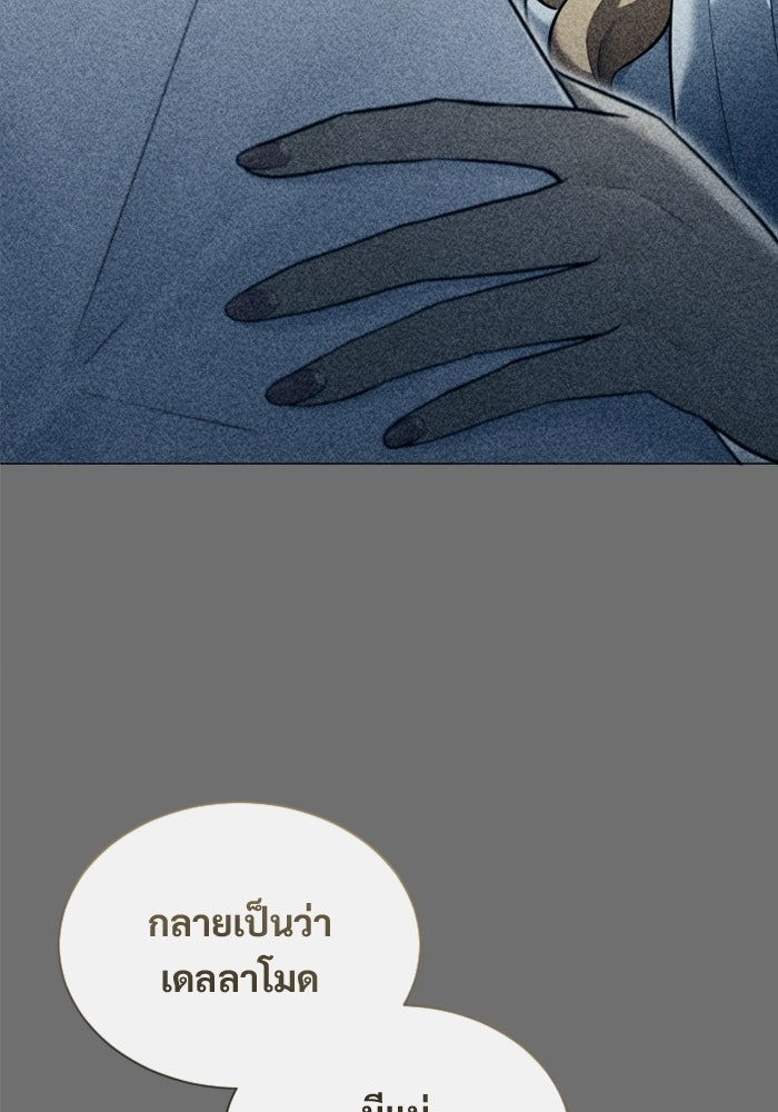 อูเร็ค มาซิโน่ - หน้า 51