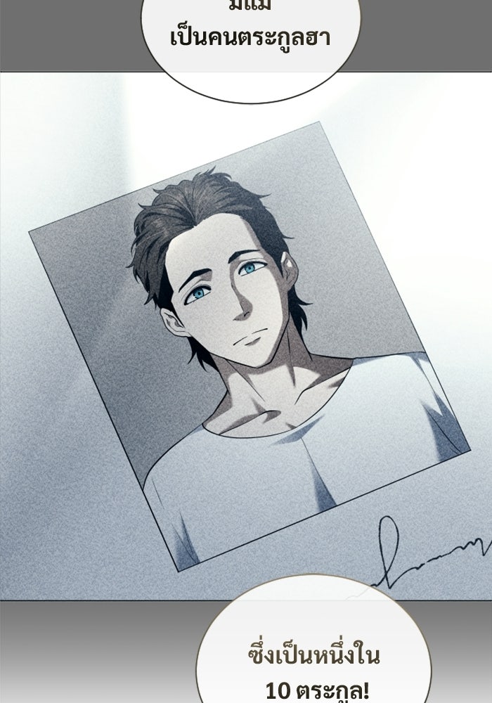 อูเร็ค มาซิโน่ - หน้า 52