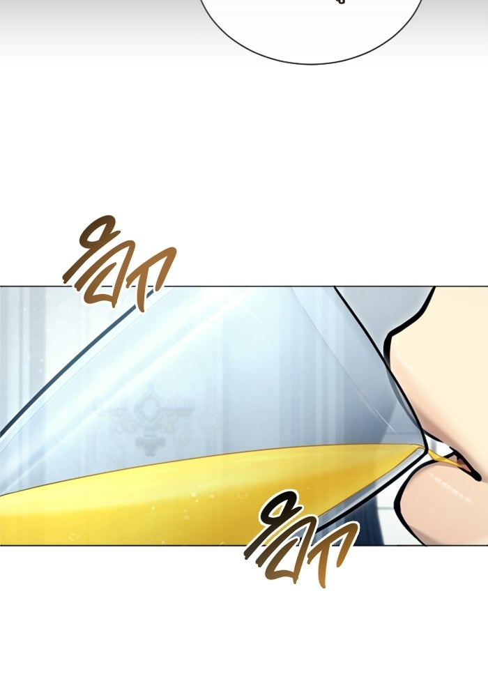 อูเร็ค มาซิโน่ - หน้า 53