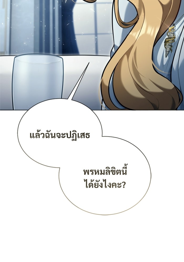อูเร็ค มาซิโน่ - หน้า 56