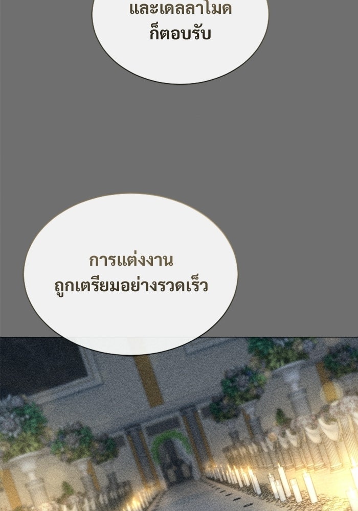 อูเร็ค มาซิโน่ - หน้า 58