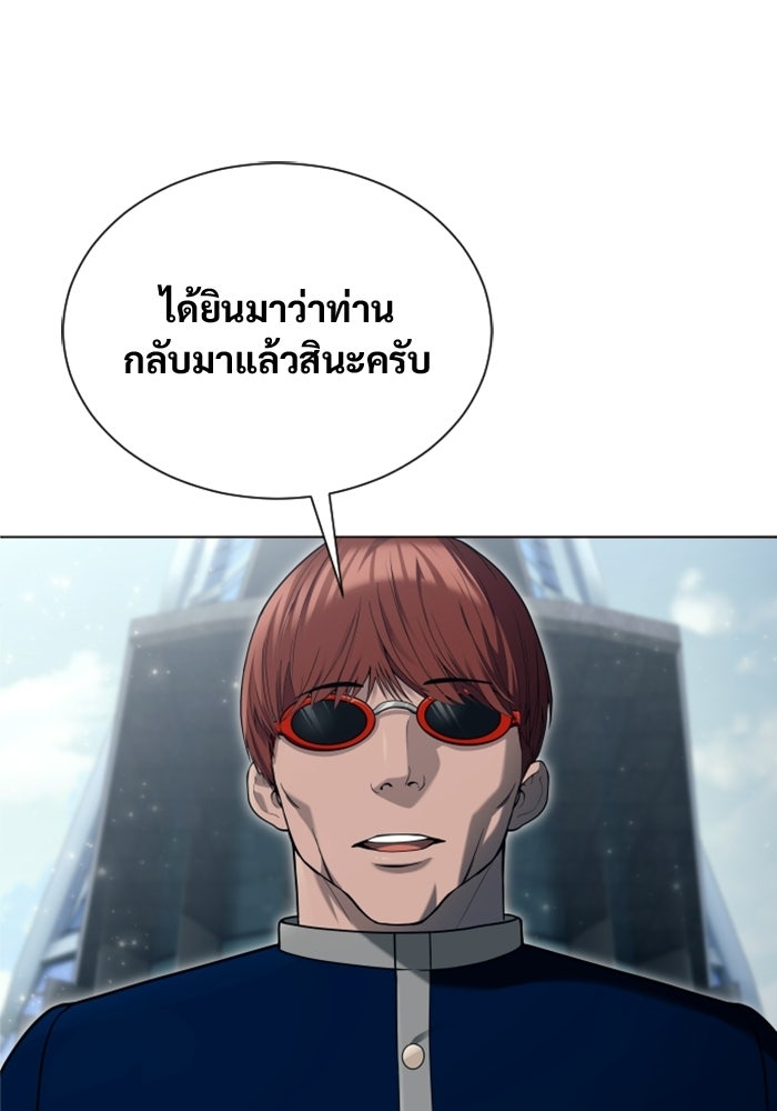 อูเร็ค มาซิโน่ - หน้า 6
