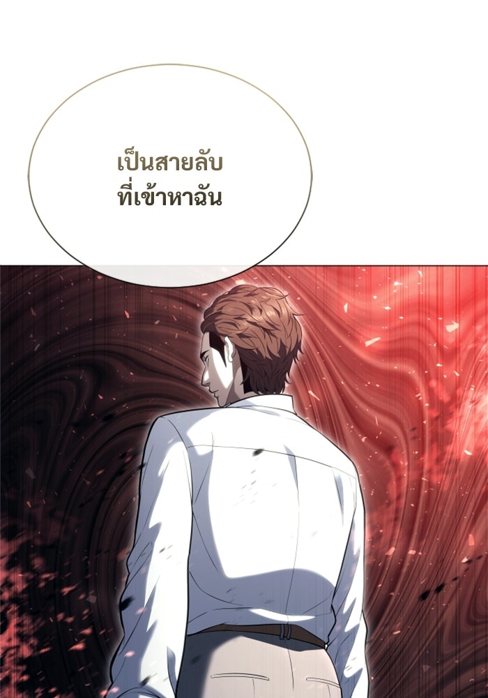 อูเร็ค มาซิโน่ - หน้า 61