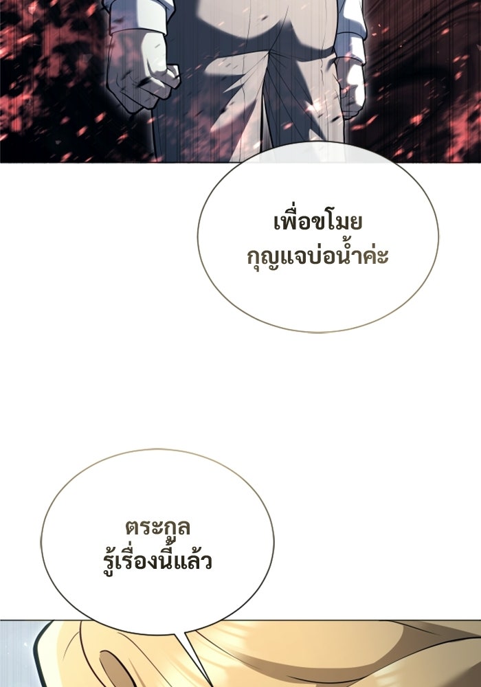อูเร็ค มาซิโน่ - หน้า 62