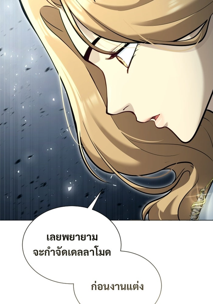อูเร็ค มาซิโน่ - หน้า 63