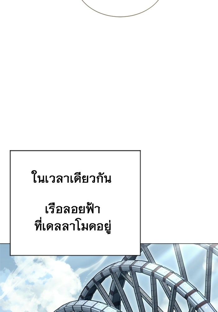 อูเร็ค มาซิโน่ - หน้า 64