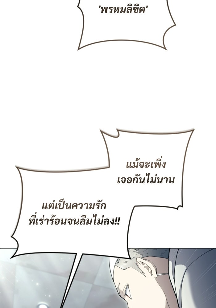 อูเร็ค มาซิโน่ - หน้า 67
