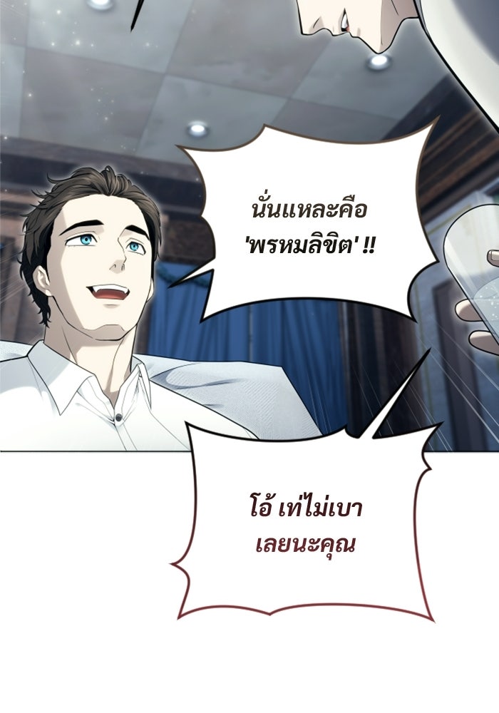 อูเร็ค มาซิโน่ - หน้า 68
