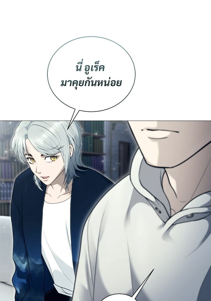 อูเร็ค มาซิโน่ - หน้า 69