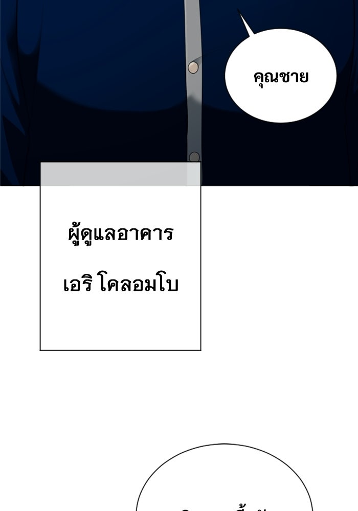 อูเร็ค มาซิโน่ - หน้า 7
