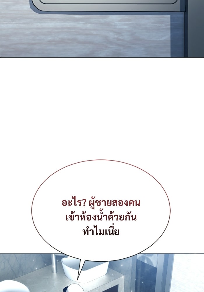 อูเร็ค มาซิโน่ - หน้า 71