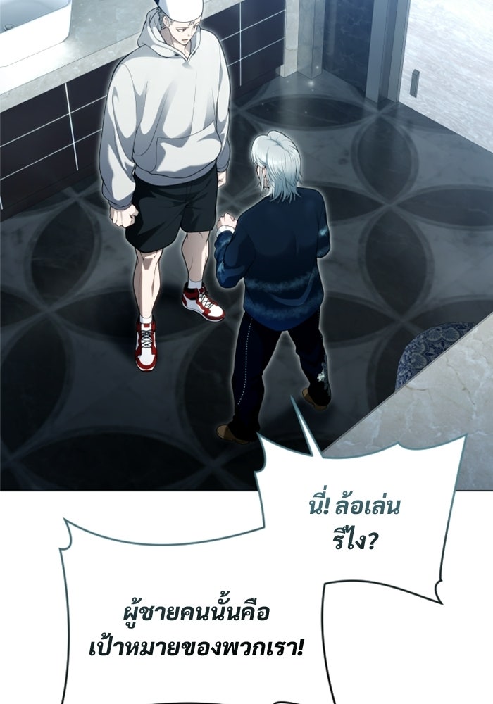 อูเร็ค มาซิโน่ - หน้า 72