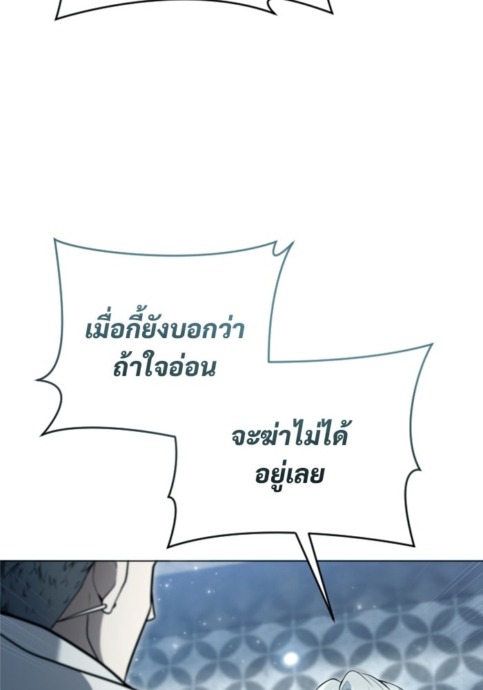 อูเร็ค มาซิโน่ - หน้า 73