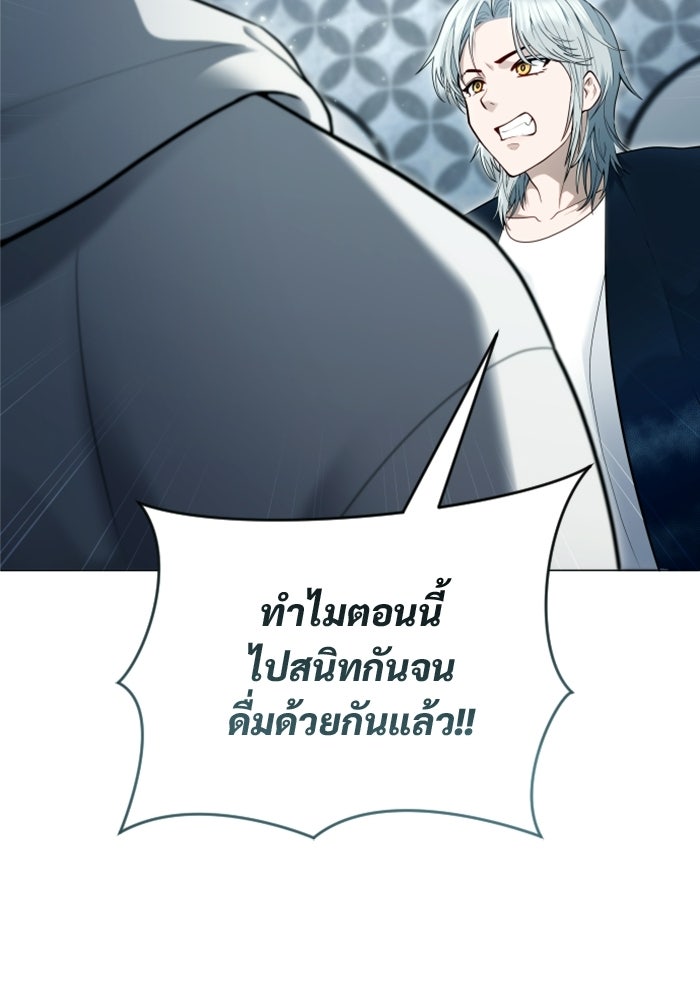 อูเร็ค มาซิโน่ - หน้า 74