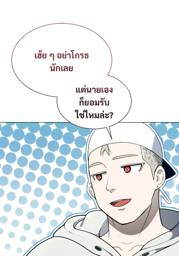 อูเร็ค มาซิโน่ - หน้า 75