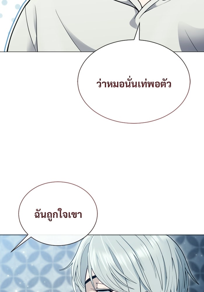 อูเร็ค มาซิโน่ - หน้า 76