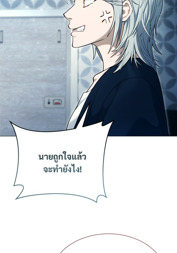 อูเร็ค มาซิโน่ - หน้า 77