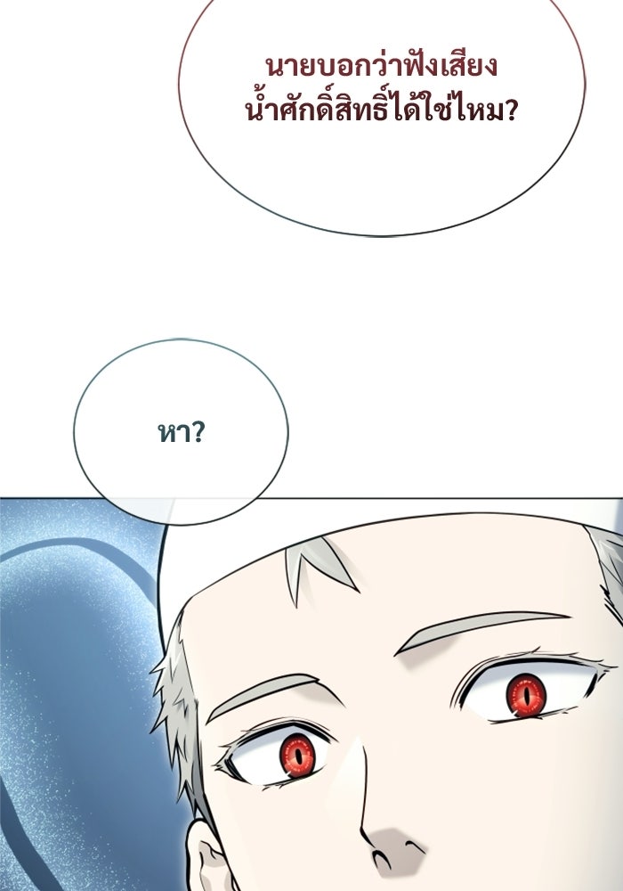 อูเร็ค มาซิโน่ - หน้า 78