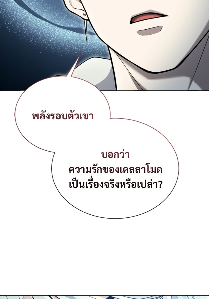 อูเร็ค มาซิโน่ - หน้า 79