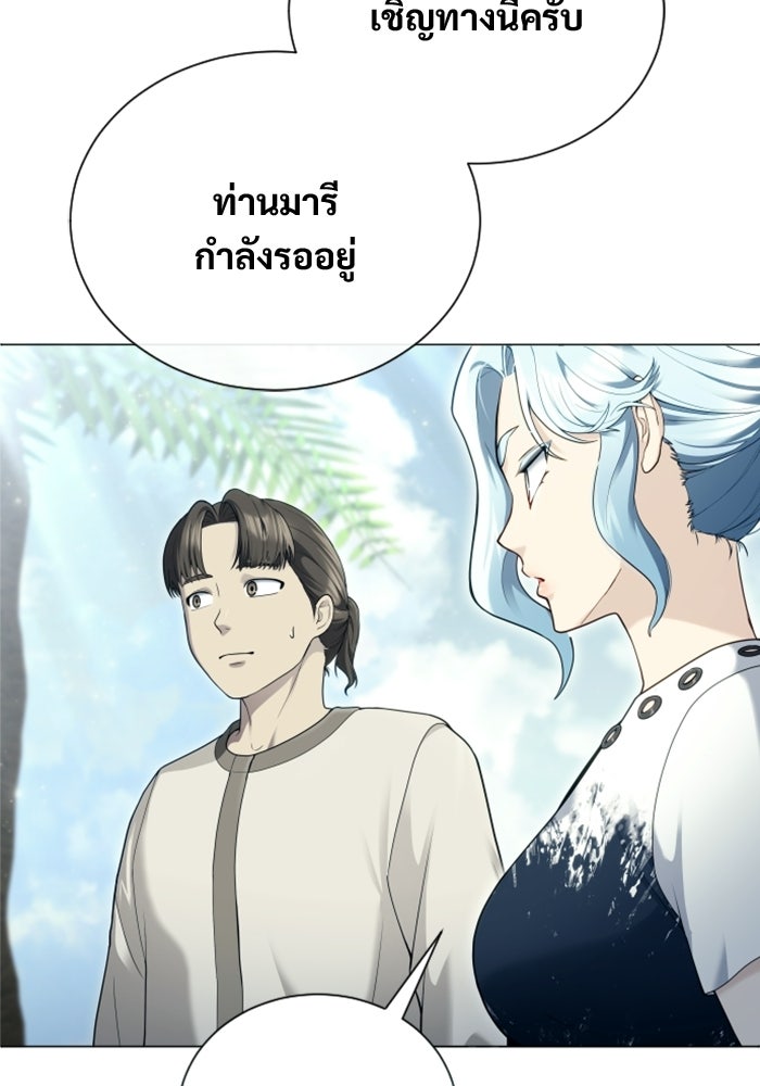 อูเร็ค มาซิโน่ - หน้า 8