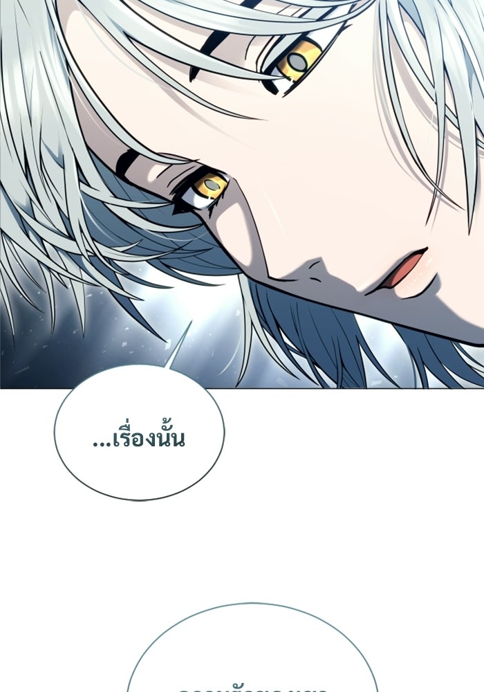 อูเร็ค มาซิโน่ - หน้า 80