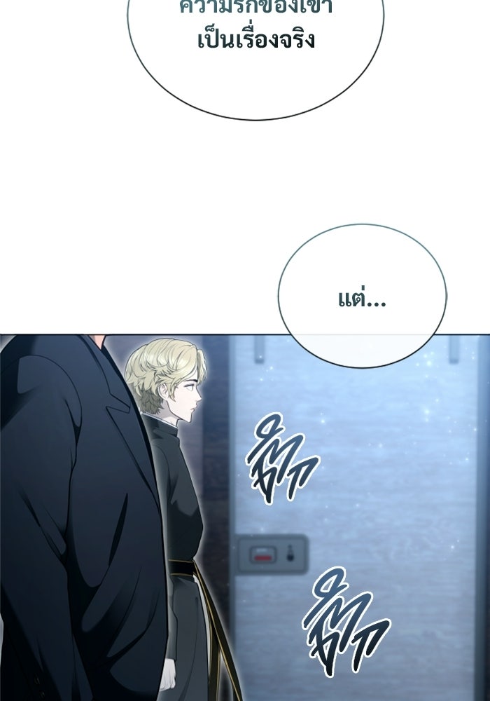 อูเร็ค มาซิโน่ - หน้า 81