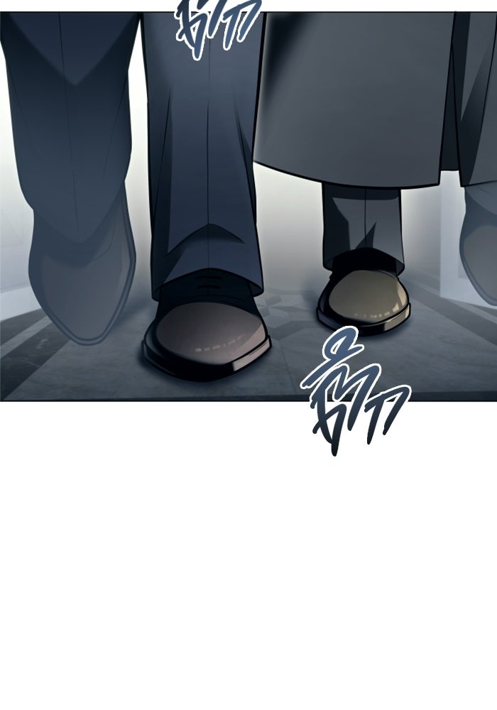 อูเร็ค มาซิโน่ - หน้า 84
