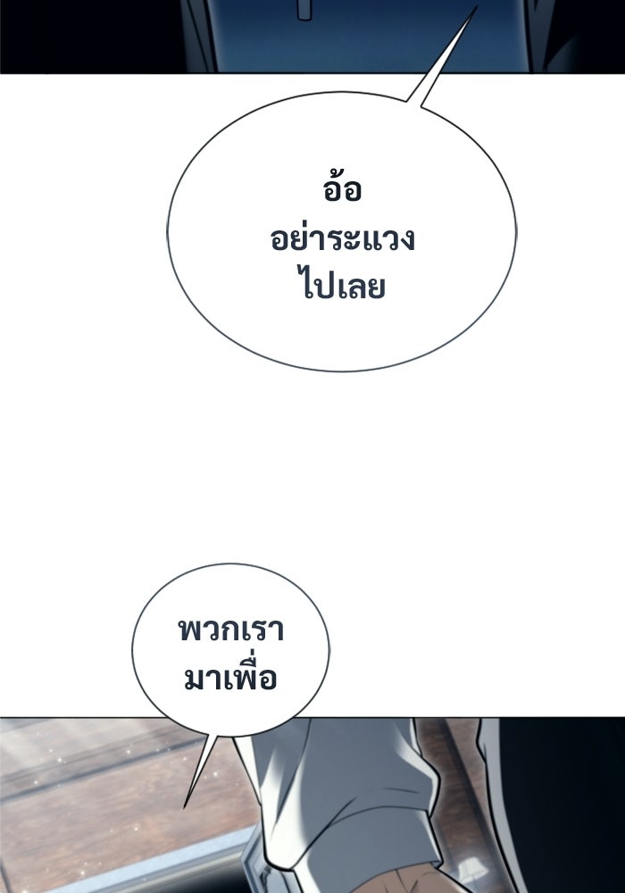 อูเร็ค มาซิโน่ - หน้า 87