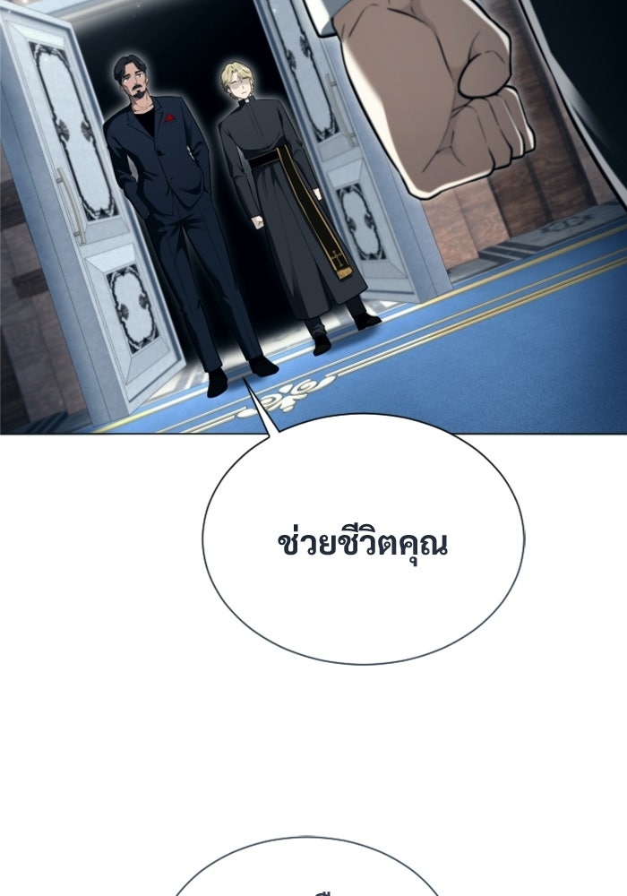 อูเร็ค มาซิโน่ - หน้า 88