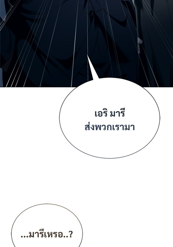อูเร็ค มาซิโน่ - หน้า 90