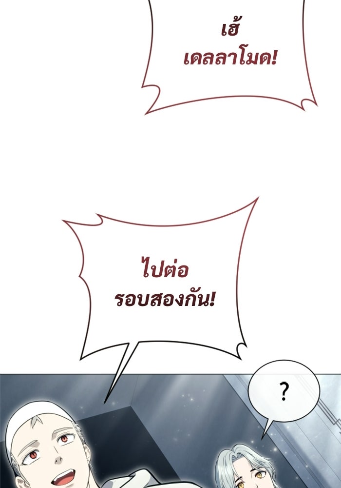 อูเร็ค มาซิโน่ - หน้า 93
